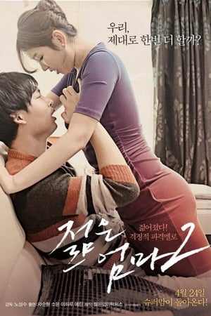 Film Semi Korea Young Mother 2 (2014) layarkaca21