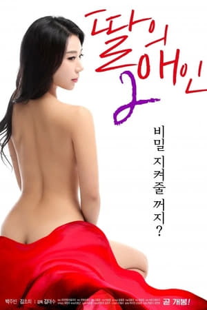 Film Semi Korea My Daughter’s Lover 2 (2019) layarkaca21