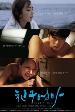 Film Semi Korea Buddy’s Mom (2015) layarkaca21