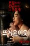 Film Semi Korea Hot Neighbors (2016) layarkaca21