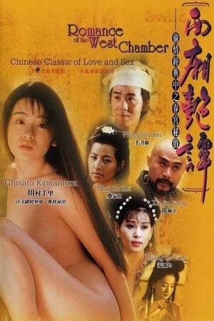 Film Semi Korea Romance of the West Chamber (1997) layarkaca21