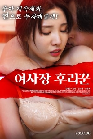 Film Semi Korea Female Boss Hooker (2020) layarkaca21