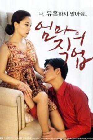 Film Semi Korea Mother’s Job (2017) layarkaca21