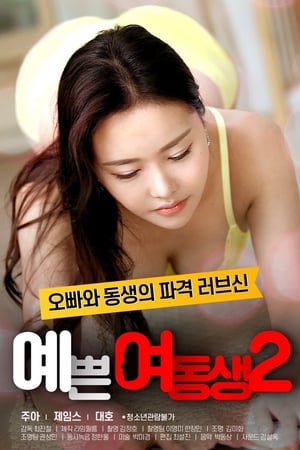 Film Semi Korea Pretty Young Sister 2 (2020) layarkaca21