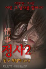 Film Semi Korea An Affair 2: My Friend’s Step Mother – Director’s Cut (2017) layarkaca21