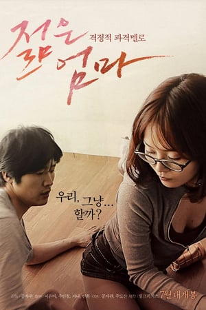 Film Semi Korea Young Mother (2013) layarkaca21