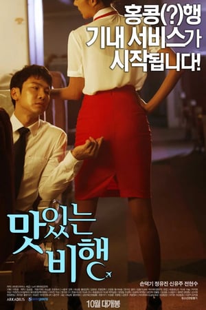 Film Semi Korea A Delicious Flight (2015) layarkaca21