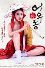 Film Semi Korea Goddess Eowoodong (2017) layarkaca21