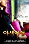 Film Semi Korea Sex Couple (2012) layarkaca21