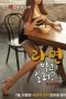 Film Semi Korea If you want to go eat (2016) layarkaca21