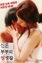 Film Semi Korea A Newly Wedded Couple’s Sex Life (2018) layarkaca21