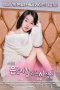 Film Semi Korea So-hee’s Secretly Private Life (2019) layarkaca21