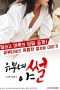 Film Semi Korea Lusty Tales of Married Women (2018) layarkaca21