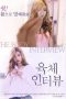 Film Semi Korea The Body Interview (2017) layarkaca21