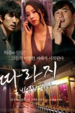 Film Semi Korea The Outsider: Mean Streets (2015) layarkaca21