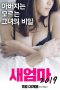 Film Semi Korea Stepmom 2019 (2019) layarkaca21