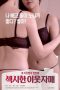 Film Semi Korea Sexy Neighbor Sisters (2020) layarkaca21