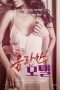 Film Semi Korea Erotic Model (2018) layarkaca21