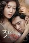 Film Semi Korea Death in Desert (2015) layarkaca21