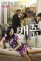 Film Semi Korea Horny Family (2013) layarkaca21