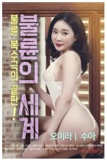 Film Semi Korea The World of Adultery (2020) layarkaca21