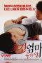 Film Semi Korea Condition of a Mom: Sugar Mom (2019) layarkaca21