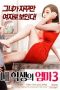 Film Semi Korea My Student’s Mom 3 (2018) layarkaca21