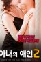 Film Semi Korea My Wife’s Lover 2 (2018) layarkaca21