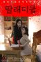 Film Semi Korea Little Daughters (2022) layarkaca21