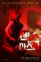 Film Semi Korea Sex Master (2022) layarkaca21