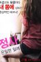 Film Semi Korea Love Affair: A Secret Affair (2016) layarkaca21