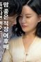 Film Semi Korea A Good Workplace Female Junior Who Gives Out Whenever She Has A Chance (2023) layarkaca21