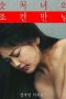 Film Semi Korea Meet The Condition Of A Virgin (2022) layarkaca21