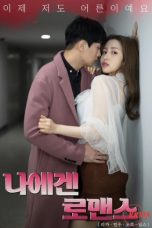 Film Semi Korea Romance For Me (2023) layarkaca21